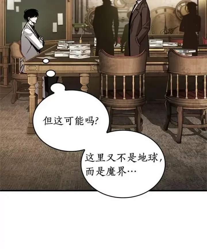 漫画《全知读者视角》234.冒牌革命家第64张图