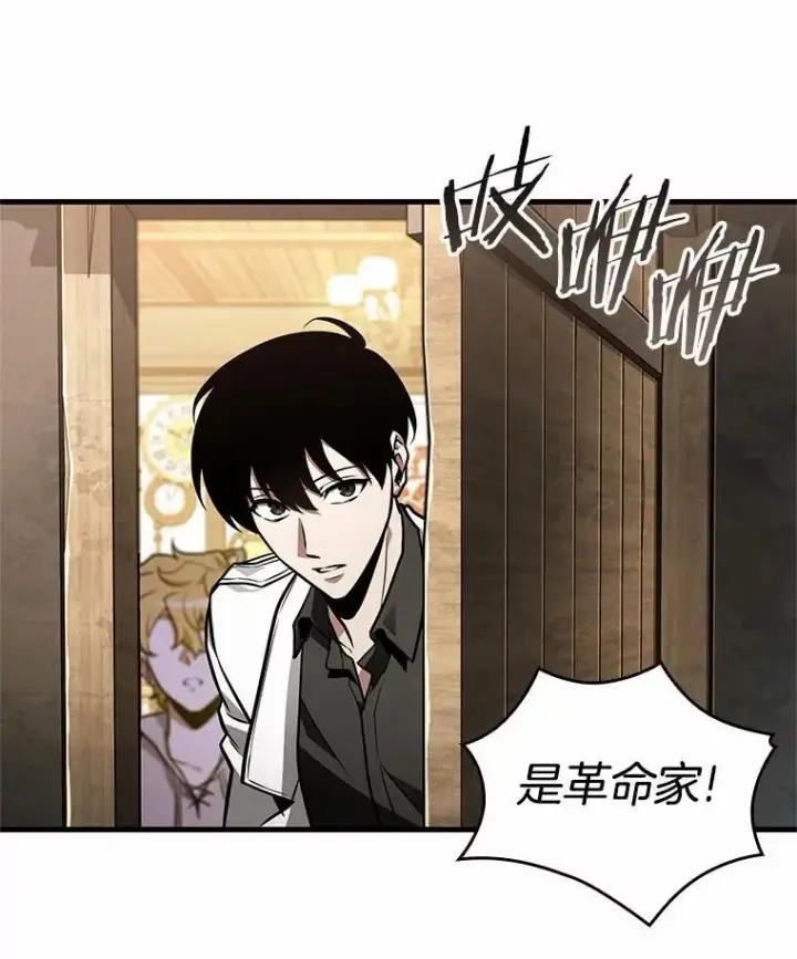 漫画《全知读者视角》234.冒牌革命家第71张图