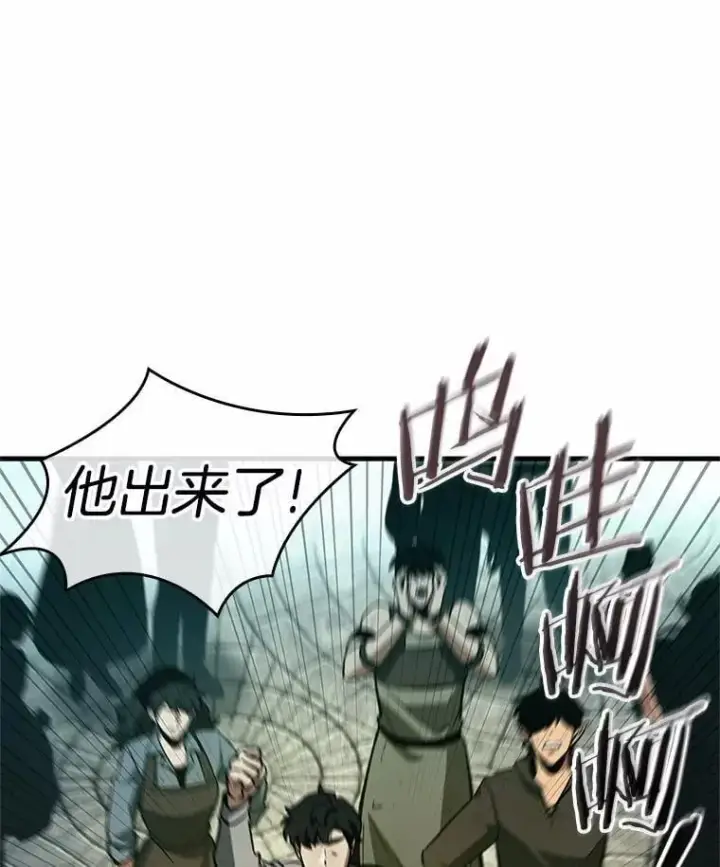 漫画《全知读者视角》234.冒牌革命家第72张图