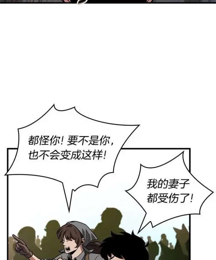 漫画《全知读者视角》234.冒牌革命家第74张图