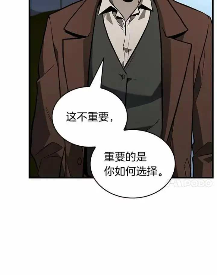 漫画《全知读者视角》234.冒牌革命家第86张图