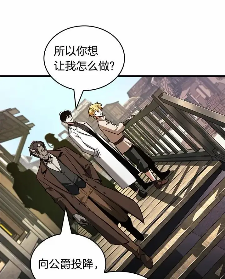 漫画《全知读者视角》234.冒牌革命家第87张图