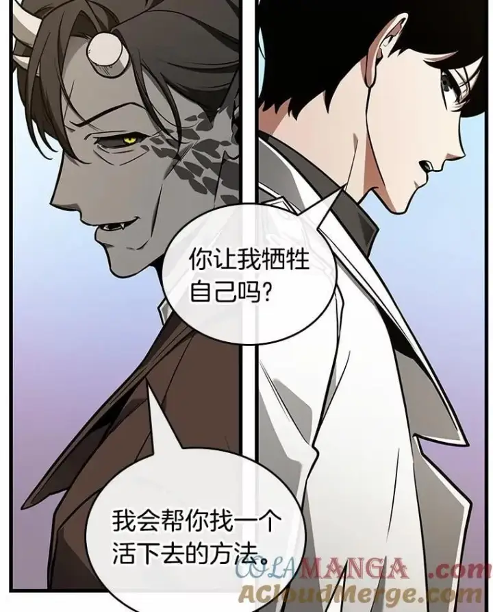 漫画《全知读者视角》234.冒牌革命家第89张图
