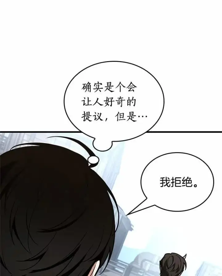 漫画《全知读者视角》234.冒牌革命家第92张图