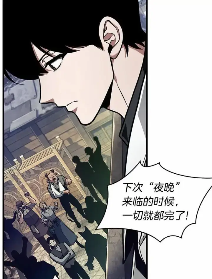 漫画《全知读者视角》234.冒牌革命家第98张图