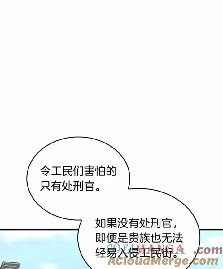 漫画《全知读者视角》235.不明正体之墙第101张图