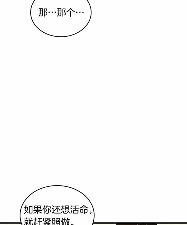 漫画《全知读者视角》235.不明正体之墙第106张图