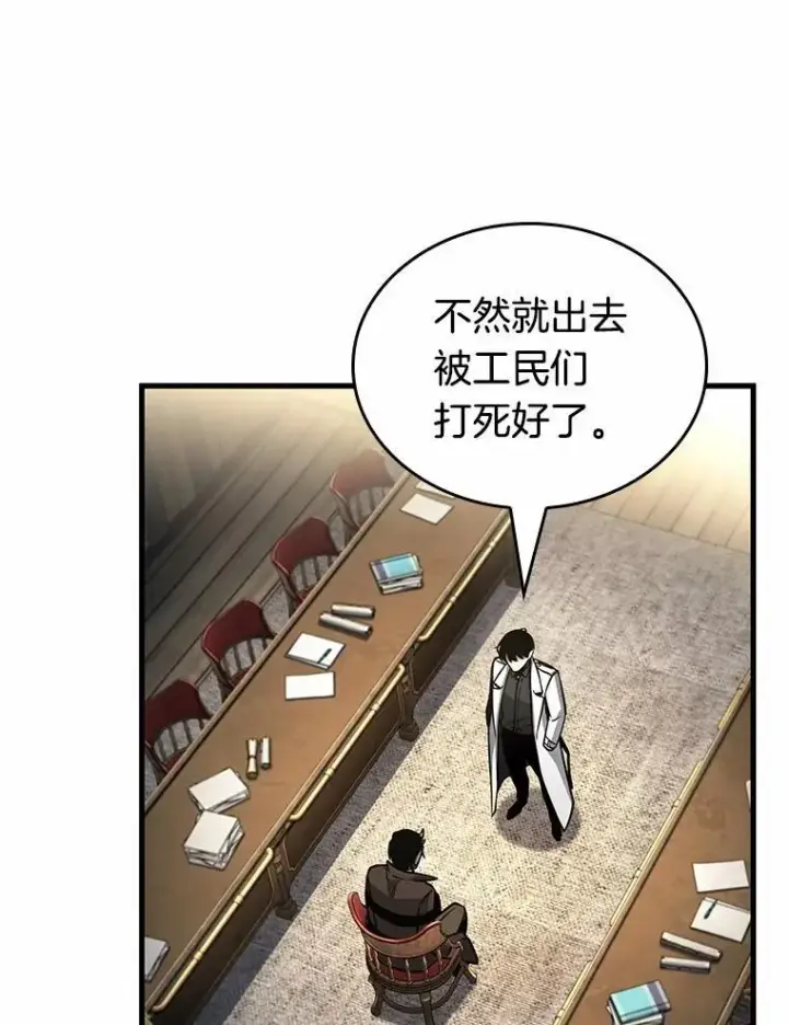 漫画《全知读者视角》235.不明正体之墙第108张图