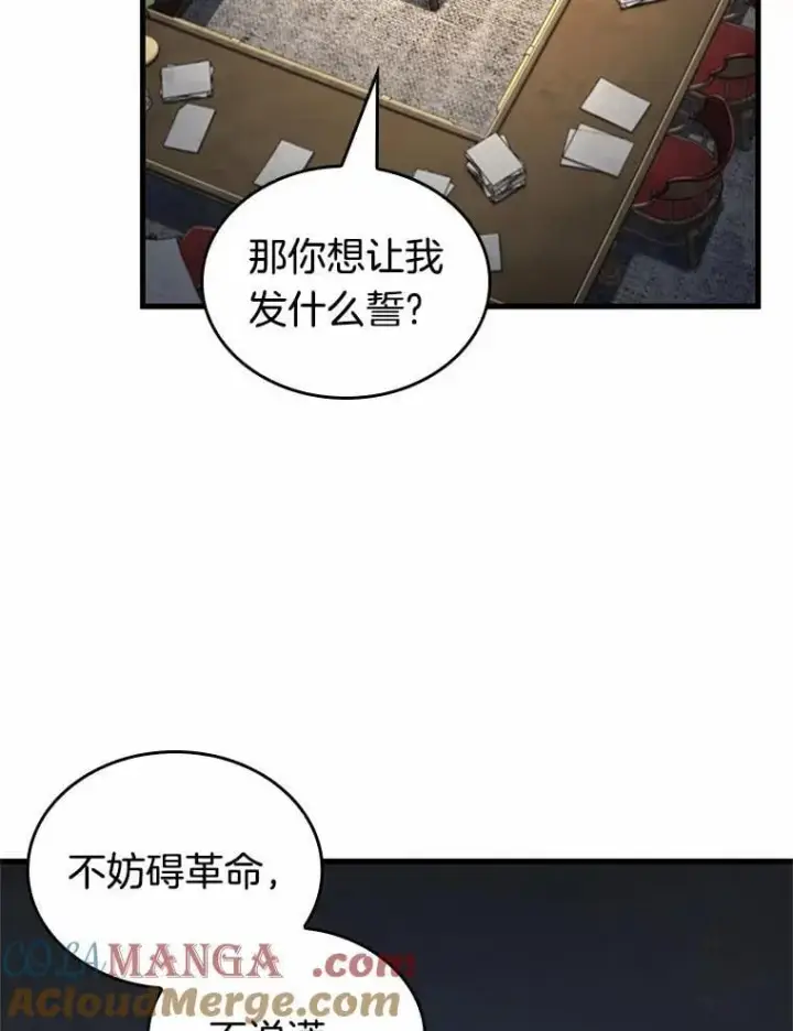 漫画《全知读者视角》235.不明正体之墙第109张图