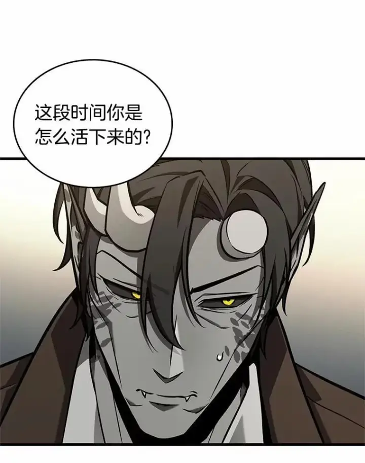 漫画《全知读者视角》235.不明正体之墙第115张图
