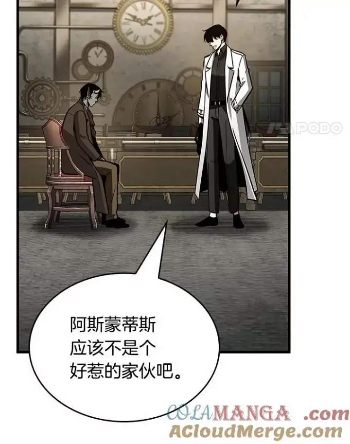 漫画《全知读者视角》235.不明正体之墙第117张图