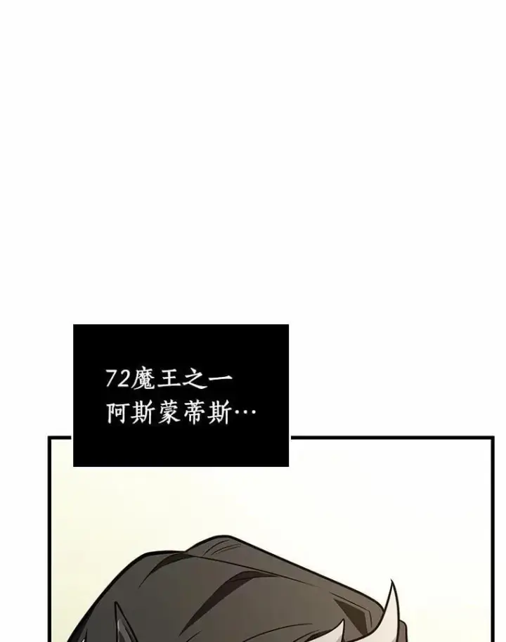 漫画《全知读者视角》235.不明正体之墙第118张图
