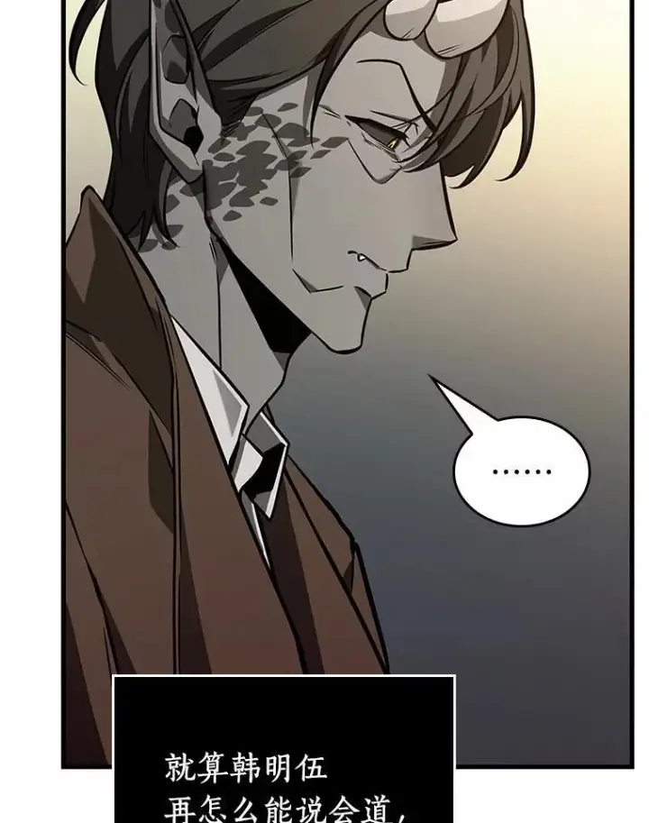 漫画《全知读者视角》235.不明正体之墙第119张图