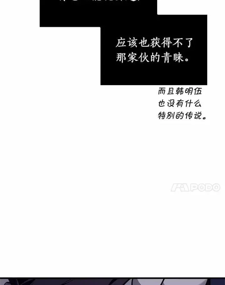 漫画《全知读者视角》235.不明正体之墙第120张图