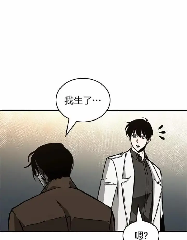 漫画《全知读者视角》235.不明正体之墙第122张图