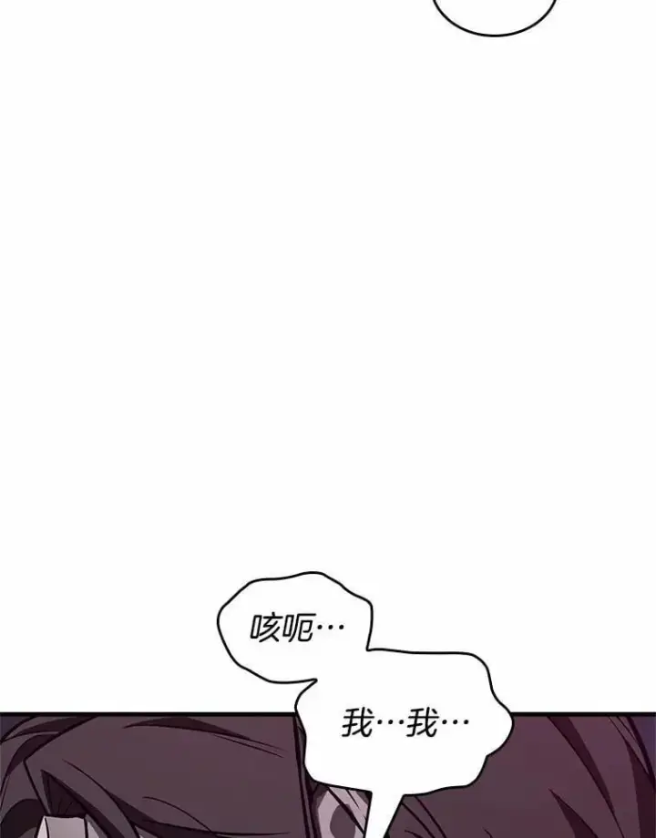 漫画《全知读者视角》235.不明正体之墙第123张图