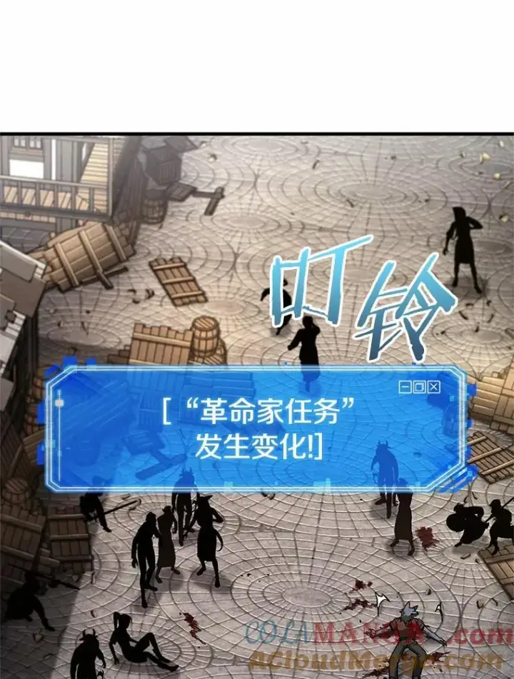 漫画《全知读者视角》235.不明正体之墙第13张图