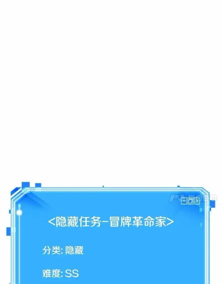 漫画《全知读者视角》235.不明正体之墙第130张图