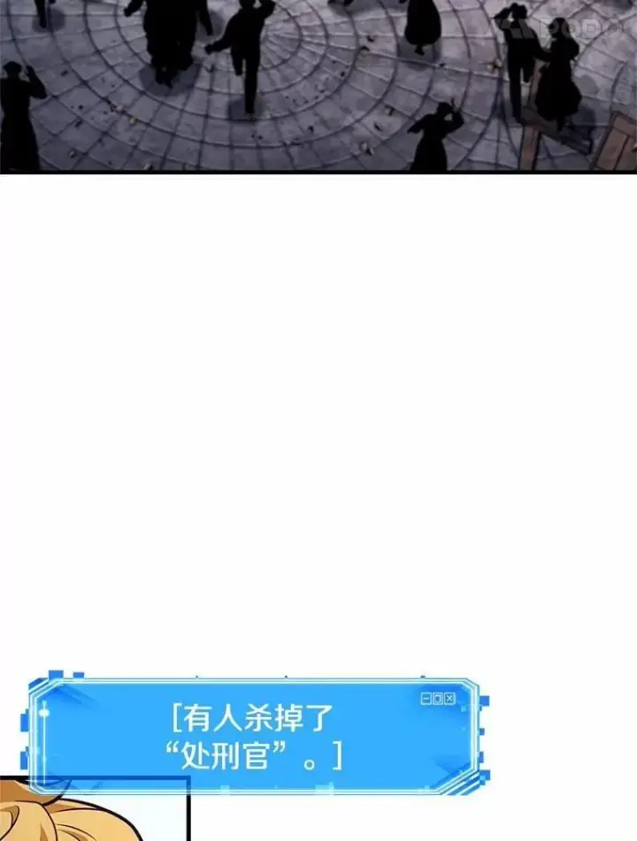 漫画《全知读者视角》235.不明正体之墙第15张图