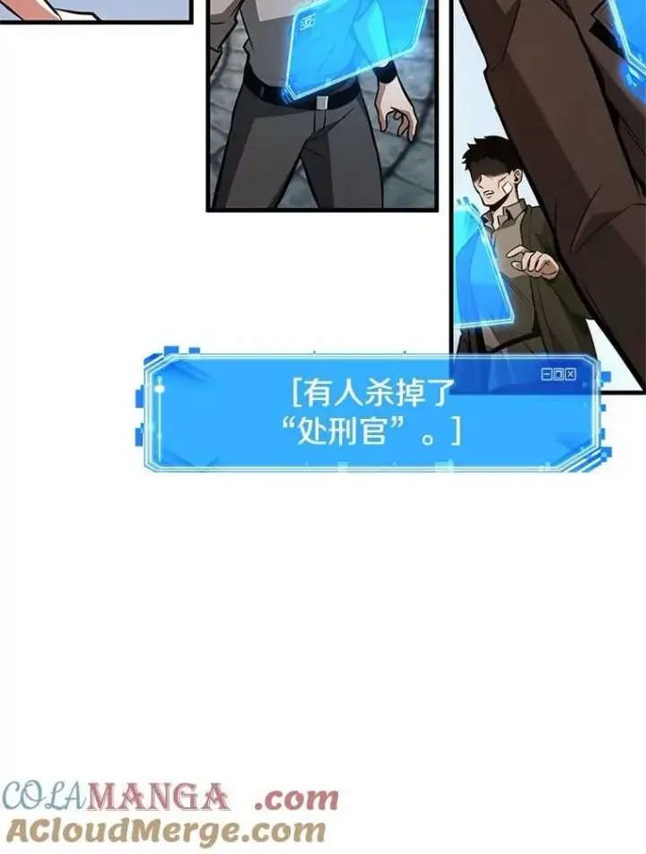 漫画《全知读者视角》235.不明正体之墙第17张图