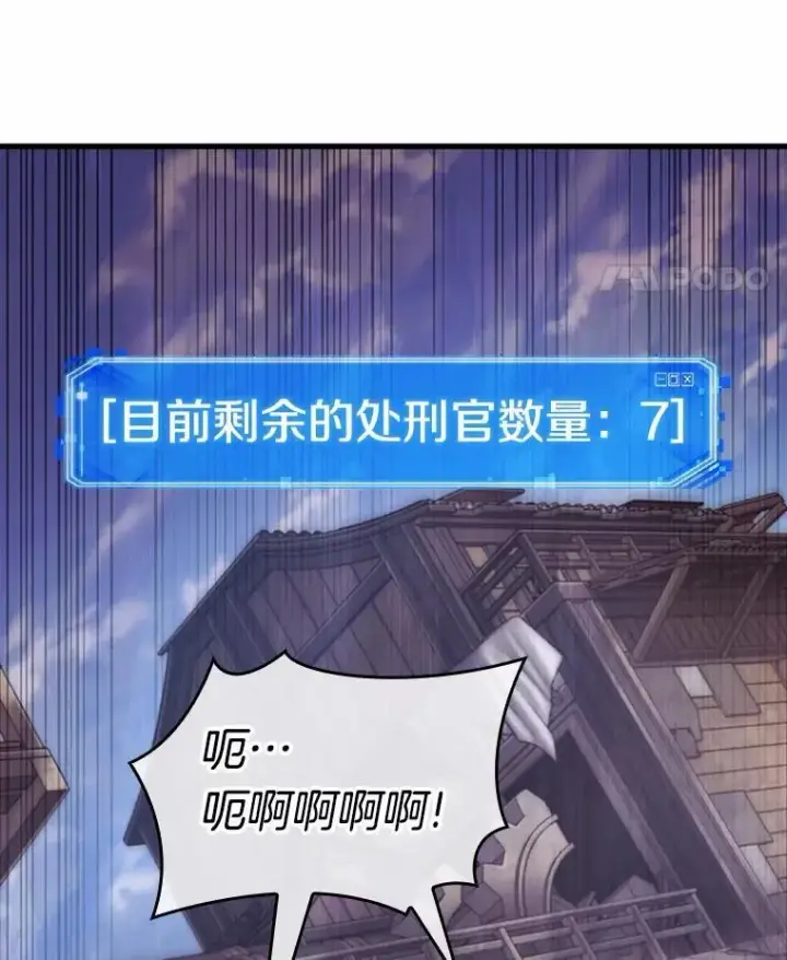 漫画《全知读者视角》235.不明正体之墙第18张图