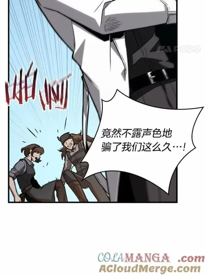 漫画《全知读者视角》235.不明正体之墙第25张图