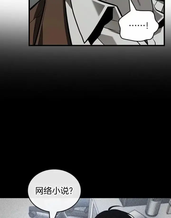 漫画《全知读者视角》235.不明正体之墙第50张图