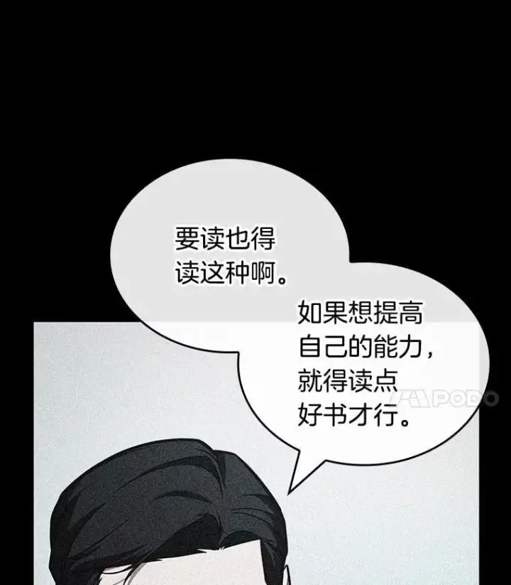 漫画《全知读者视角》235.不明正体之墙第52张图