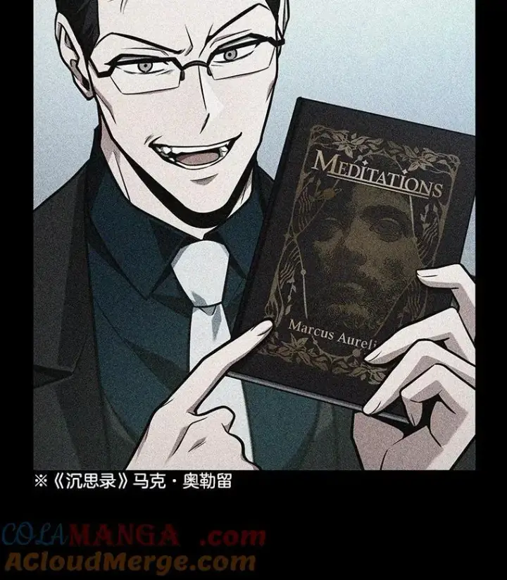 漫画《全知读者视角》235.不明正体之墙第53张图