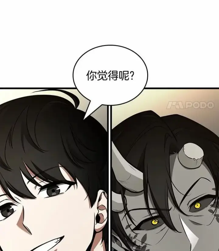 漫画《全知读者视角》235.不明正体之墙第56张图
