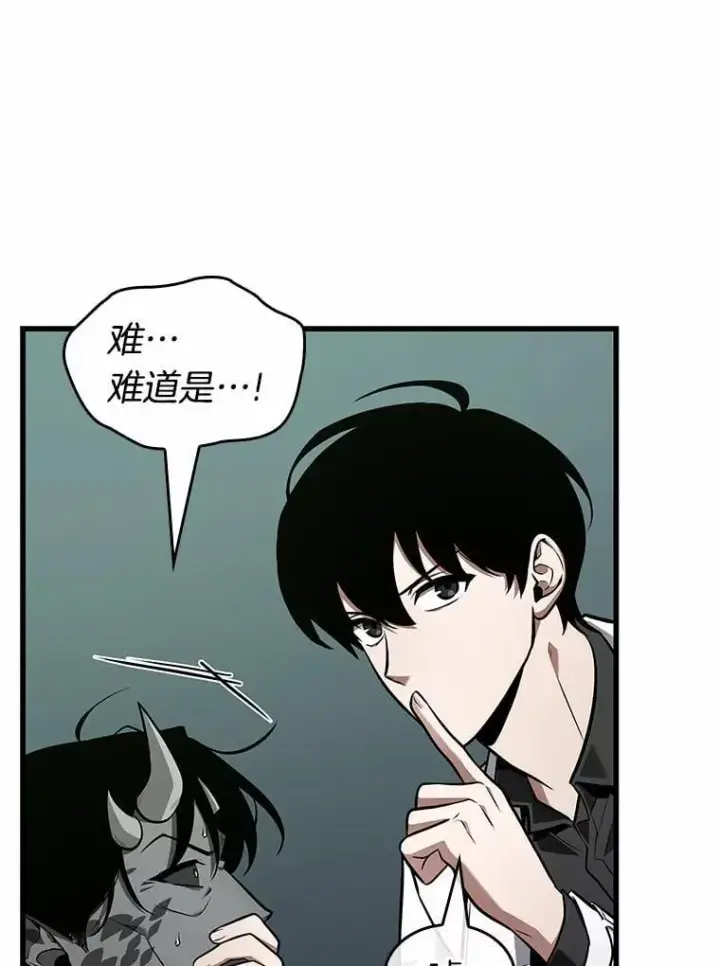 漫画《全知读者视角》235.不明正体之墙第58张图