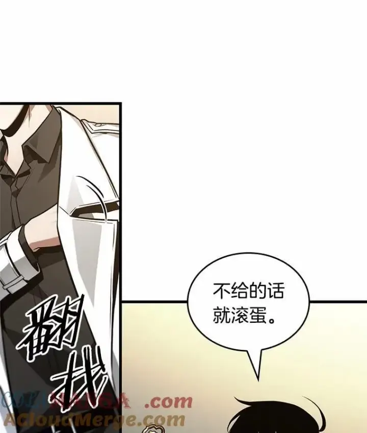漫画《全知读者视角》235.不明正体之墙第69张图