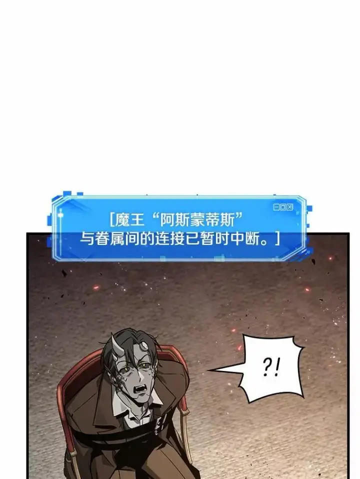漫画《全知读者视角》235.不明正体之墙第78张图