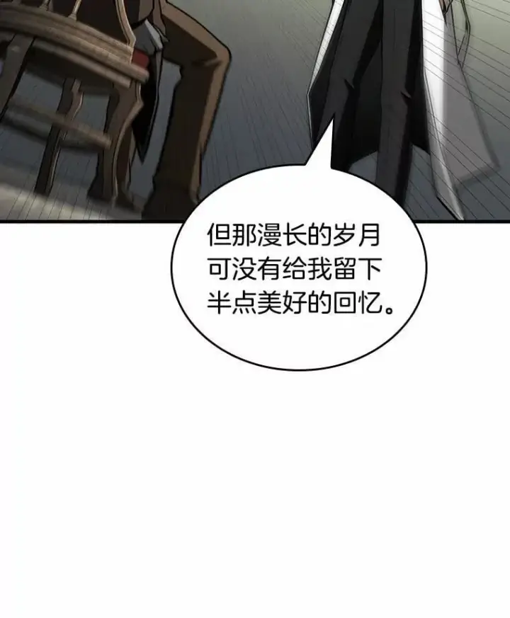 漫画《全知读者视角》235.不明正体之墙第88张图