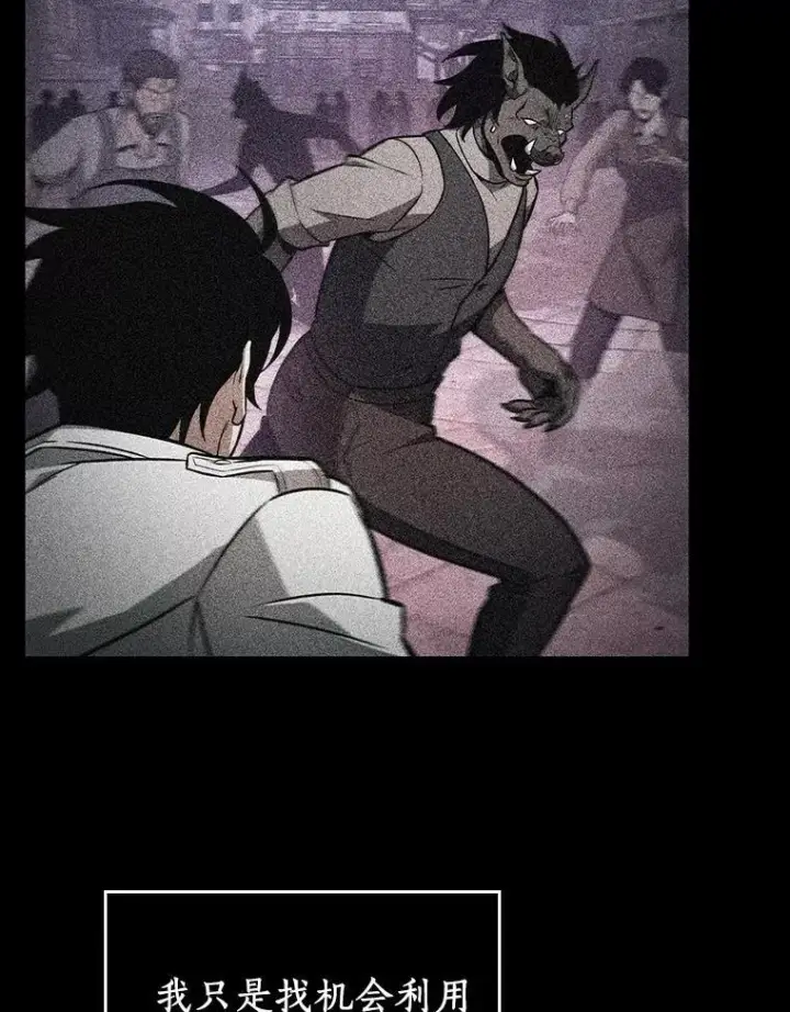 漫画《全知读者视角》235.不明正体之墙第94张图