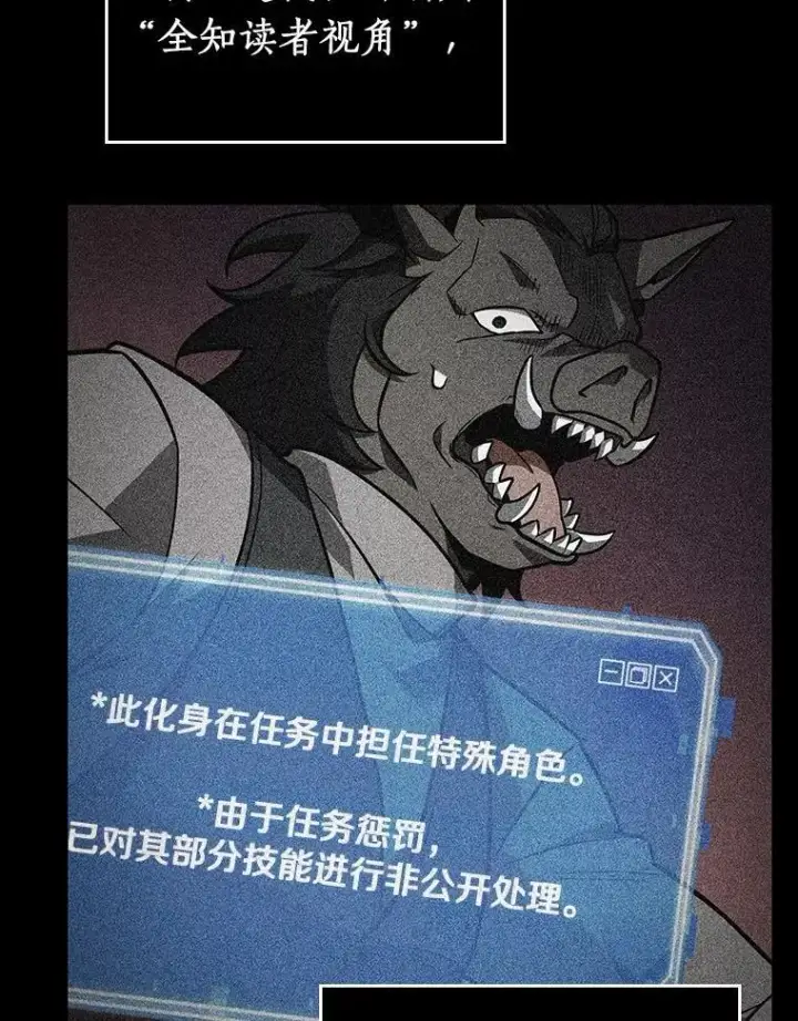 漫画《全知读者视角》235.不明正体之墙第95张图