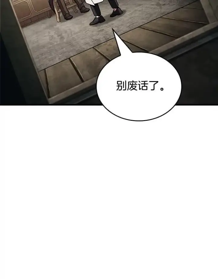 漫画《全知读者视角》235.不明正体之墙第98张图