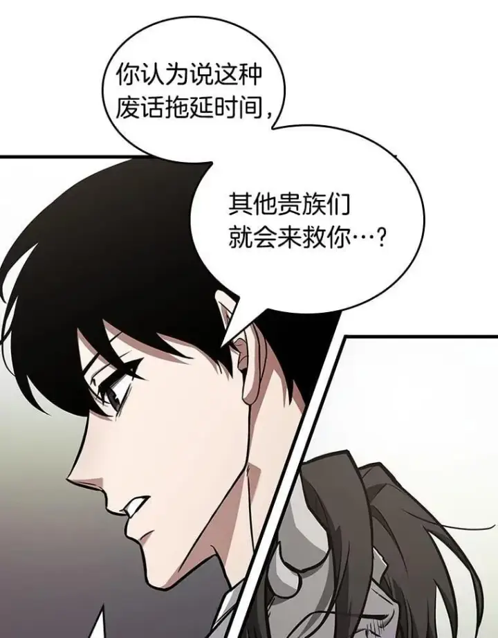 漫画《全知读者视角》235.不明正体之墙第99张图