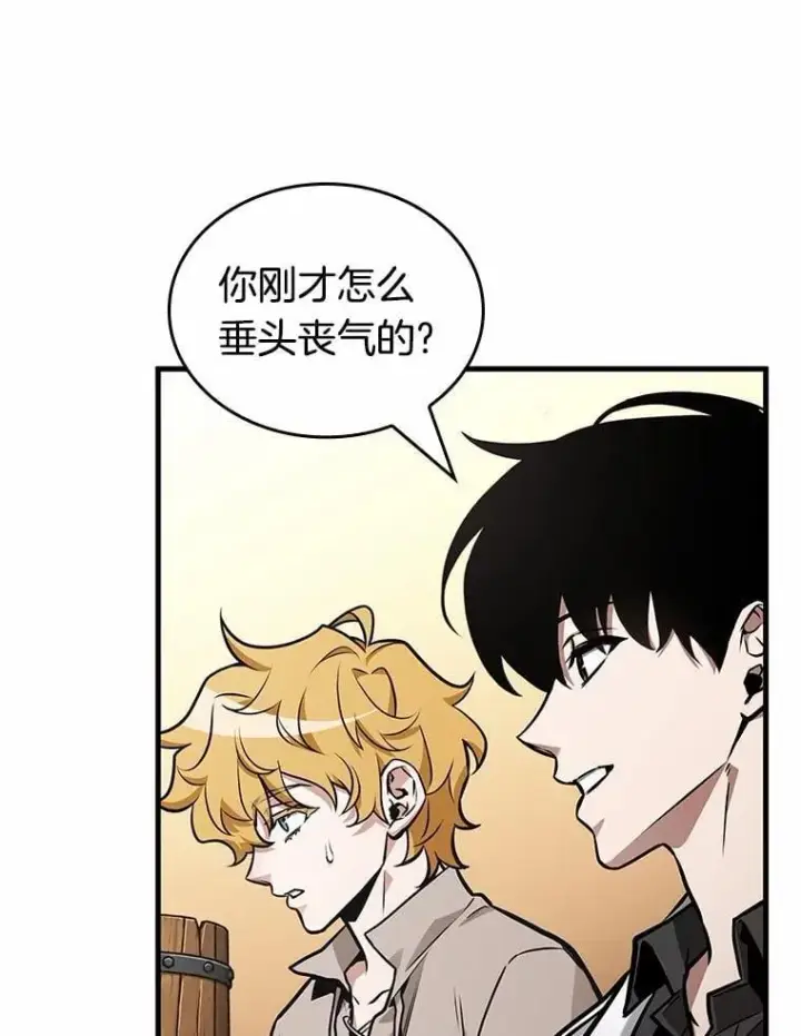 漫画《全知读者视角》236.不明正体之墙第10张图