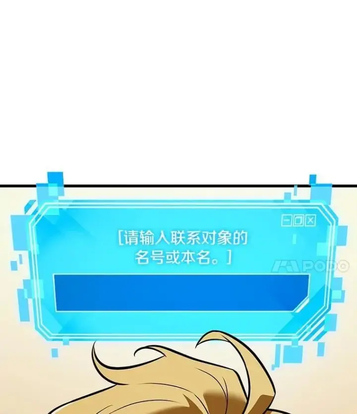 漫画《全知读者视角》236.不明正体之墙第102张图