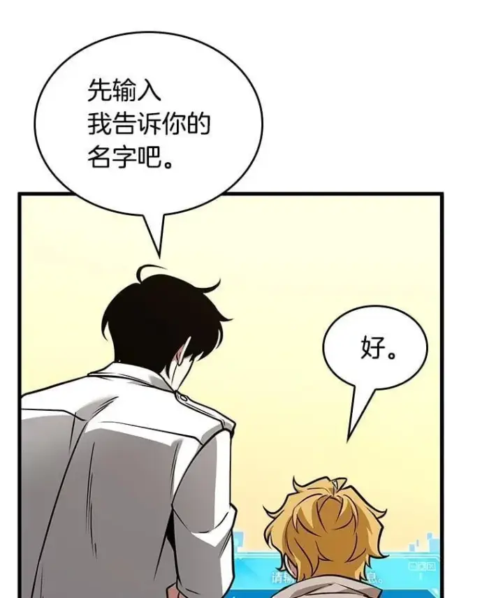 漫画《全知读者视角》236.不明正体之墙第104张图
