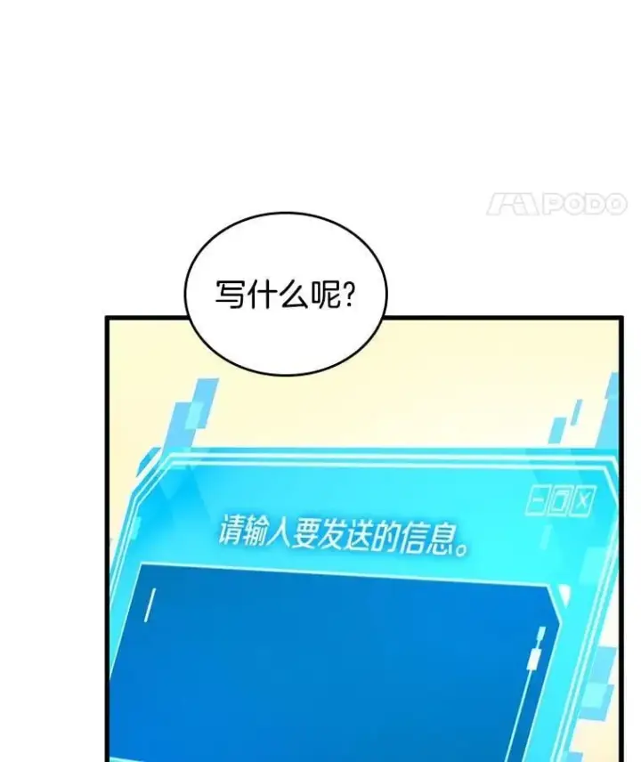 漫画《全知读者视角》236.不明正体之墙第106张图