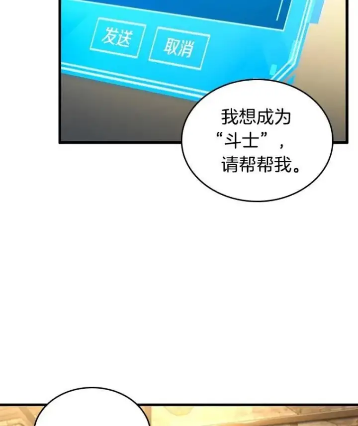 漫画《全知读者视角》236.不明正体之墙第107张图