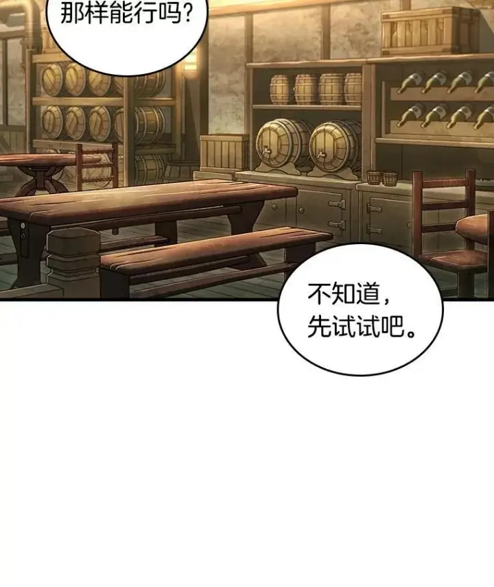 漫画《全知读者视角》236.不明正体之墙第108张图