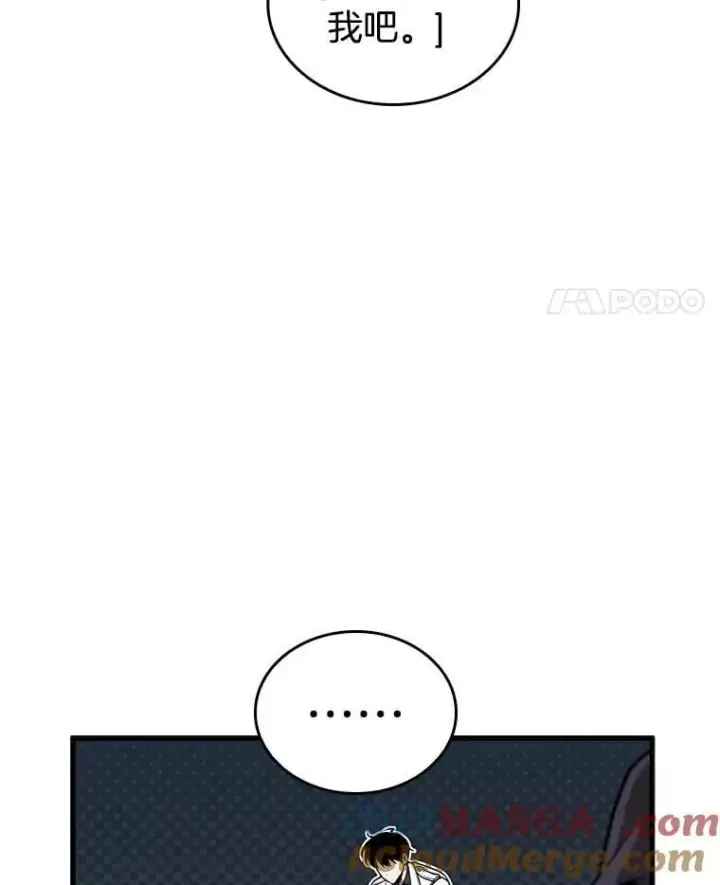 漫画《全知读者视角》236.不明正体之墙第113张图