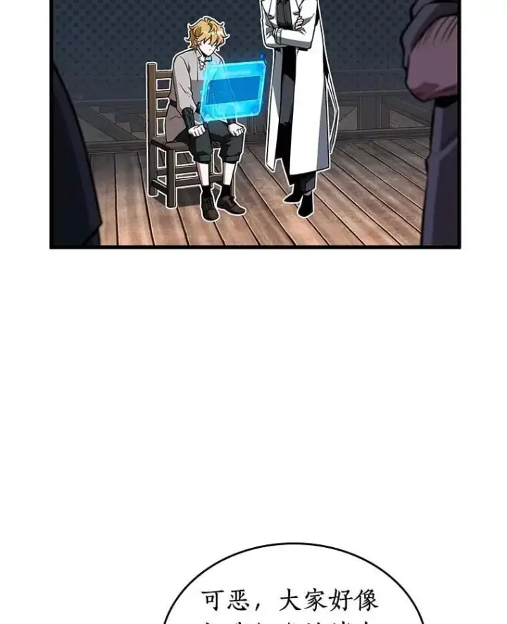 漫画《全知读者视角》236.不明正体之墙第114张图