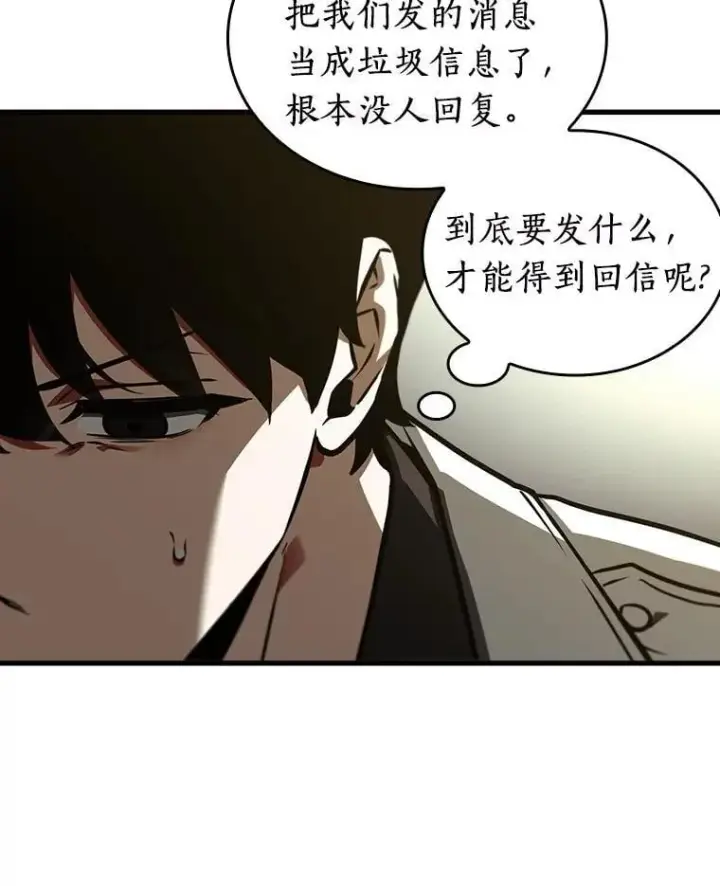漫画《全知读者视角》236.不明正体之墙第115张图