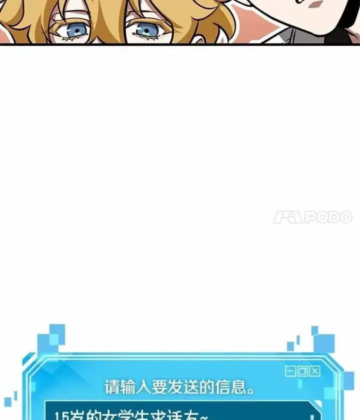 漫画《全知读者视角》236.不明正体之墙第120张图