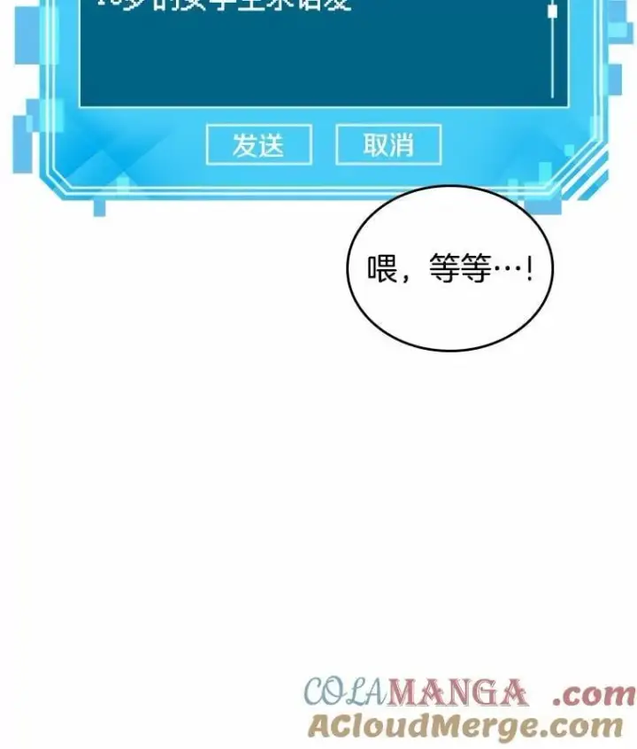 漫画《全知读者视角》236.不明正体之墙第121张图