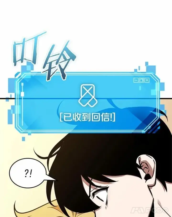 漫画《全知读者视角》236.不明正体之墙第124张图